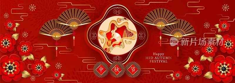 Chinese Mid autumn festival vector design, Gold hare, fan, flower, moon